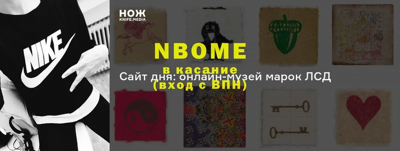 где купить наркоту  Котельниково  Марки N-bome 1500мкг 